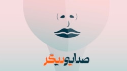 برنامه هفتگی صدایی دیگر شماره ۲۴۰