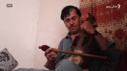 د طالبانو په ۳ کلنه واکمنۍ کې هنرمندان يوه تر ټولو ځپل شوې طبقه ده