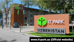 Здание IT-парка в Ташкенте.