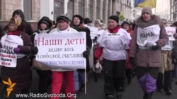 Матері закликали силовиків «не вбивати дітей»