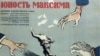 Russia - poster The Youth of Maxim, a 1935 Soviet historical drama film directed by Grigori Kozintsev and Leonid Trauberg