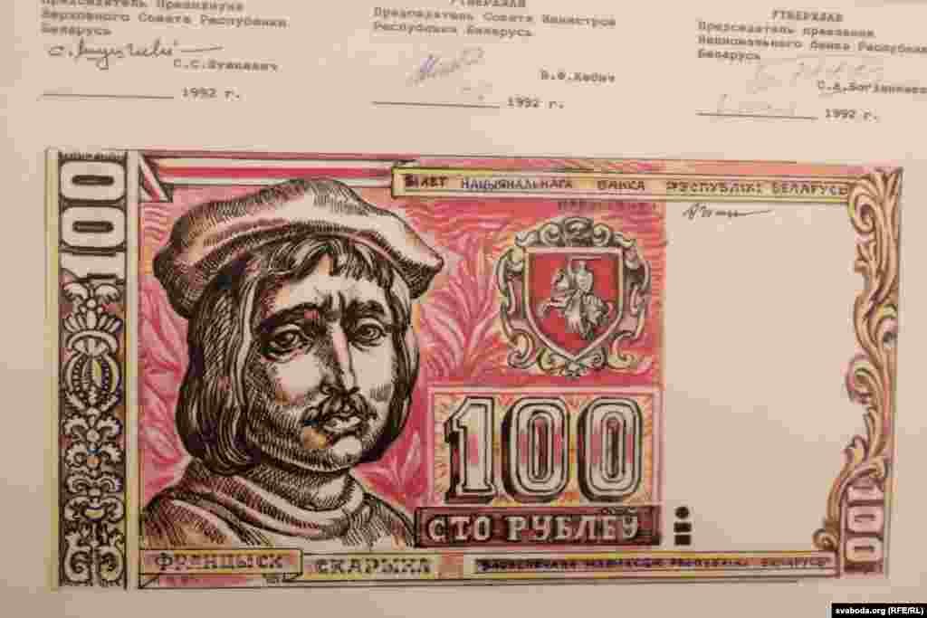 Сумна вядомыя грошы, якія былі надрукаваныя, але так і не ўвайшлі ў абарачэньне празь зьмену сымболікі.