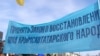 23 февральдә Акмәчеттә үткән кырымтатар митингында күтәрелгән шигар