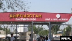Дўстлик чегара пунктининг 16 сентябр кунги манзараси.