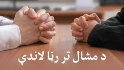 د تحریک انصاف لاریون پاکستان له کومو سیاسي او اقتصادي چیلېنجونو سره مخامخ کړی دی؟