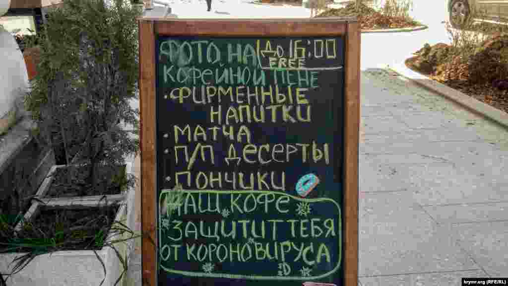 Місцеві власники кав'ярень використовують пандемію коронавірусу, як рекламний привід – дописують на табличці «наша кава захистить тебе від коронавірусу» і пропонують знижку