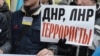 Ілюстраційне фото. Плакат на мітингу у Маріуполі. Січень 2015 року