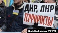 Ілюстраційне фото. Плакат на мітингу у Маріуполі. Січень 2015 року