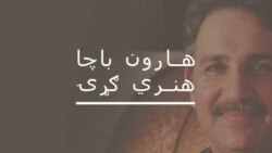 د شهريار شعور نوې سندره او په اړه يې د ده خبرې
