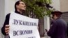 Соттун чечимине нааразылык билдирген митингден бир көрүнүш. 16-май, 2011-жыл