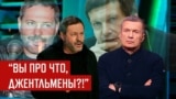 Люди из бутылки