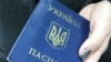 Українці не задоволені роботою паспортних столів