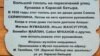 Табличка на скворечнике, привязанном к старому тополю недалеко от перекрестка улиц Кунаева и Богенбай-батыра. Алматы, 29 апреля 2015 года.