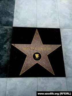 Звезда на «Аллее славы», посвященная Шухрату Аббасову.