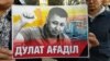 Protesters rallied in February to demand an investigation into the death of Dulat Aghadil.