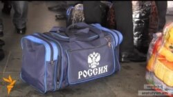 Խոպանչի շատ ընտանիքներ մնացել են առանց փող