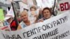 Мітинг на підтримку Юлії Тимошенко, Київ, 4 серпня 2011 року 