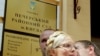 Юлія Тимошенко і депутат Ради Сергій Власенко біля Печерського районного суду
