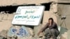 Iraqi Sunni, Shi'ite Religious Sites Destroyed