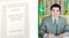  Бердымухамедов посвятил новую книгу стойкости своего отца 