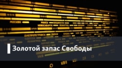 Золотой запас Свободы. Голоса и темы XX века на архивных пленках. Русская идея: Сергей Булгаков. Россия вчера, сегодня, завтра