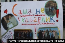 Львів’яни прийшли у Галицький суд, щоб підтримати директора мистецького центру «Супутник» Олександра Агашкова. Львів, 11 квітня 2018 року