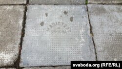 Адзін зь нямногіх экзэмпляраў пліткі міжваеннага часу. На ёй застаўся выразны надпіс
