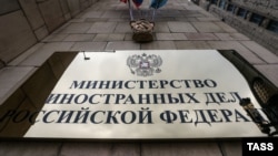 Про це МЗС Росії заявило 4 вересня