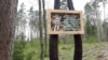 Памятны знак на Зарубіцкім участку Індурскага лясьніцтва, дзе высаджаны лес у гонар Васіля Быкава