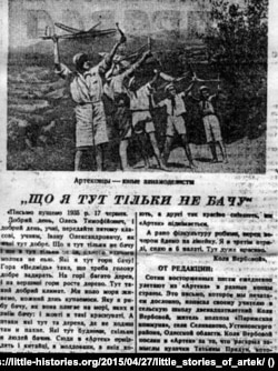Письмо украинского школьника, «артековца» Николая Вербового своему школьному учителю в газете «Комсомольская правда» за 1935 год своему