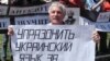 Активіст Народного фронту проти української мови 