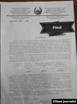 Уведомление Агентства по внешней миграции.