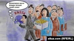 Karikatura. O‘qituvchilarga maosh o‘rniga jo‘ja berilyapti.