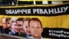 Плакат із зображенням українських олігархів і президента Росії Володимира Путіна під час акції «Стоп Реванш». Київ, 16 січня, 2018 року