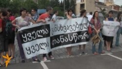 აქცია ხელმოწერების დასადასტურებლად