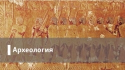 Археология. Философский самолет