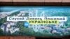 Зараз у Запорізькій області встановили 2 спеціальні передавачі