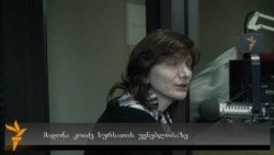 მადონა კოიძე ”მომხმარებელთა უფლებების დაცვის შესახებ” კანონპროექტზე