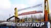 Russian-Led Customs Union Talks Fail