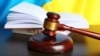 Конституційний суд (©Shutterstock)