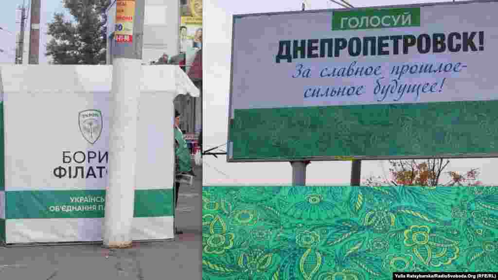 Творчо «вплести» символіку, схожу на символіку політичної сили, у візерунок.