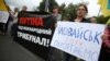 Акція під посольством Росії в Україні «Путін, за Іловайськ відповіси». Київ, 29 серпня 2018 року