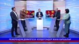 Референдум демилгеси: коомдогу кош пикир