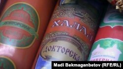 Адал маркасындагы азыктар.
