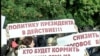 Забастовка торговцев рынка, требовавших снижения налогов. Петропавловск, 30 июля 2009 года.