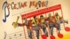 Russia - poster Jolly Fellows, is a 1934 Soviet musical film, directed by Grigori Aleksandrov