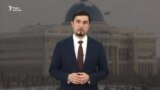 Уход диссидента Арона Атабека. «Подарок» Токаеву от Назарбаева