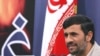 Iran Tells U.S. To Change, Backs Oil Embargo Over Gaza