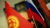 Кыргызстан-Орусия өнүктүрүү фонду кыргыз экономикасын өнүктүрүү максатында түзүлгөн.