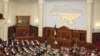 Ukrainian Parliament Rejects President's Nominees